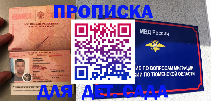 временная регистрация в квартире в Михайлове