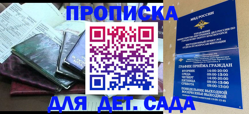 прописка иностранных граждан в Михайлове