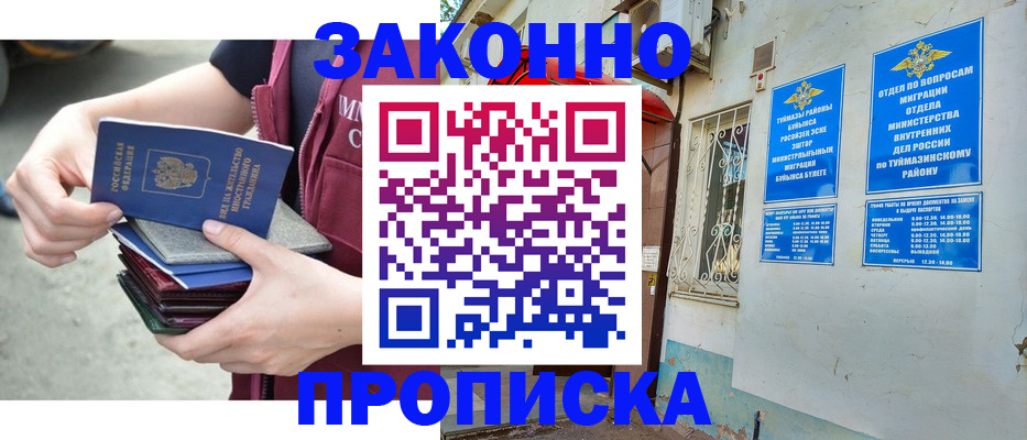 временная регистрация адрес в Михайлове