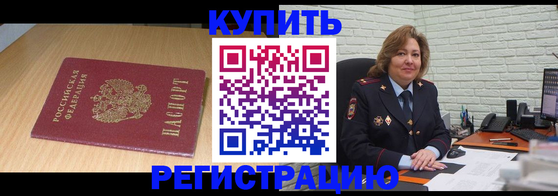 временная регистрация в квартире в Михайлове