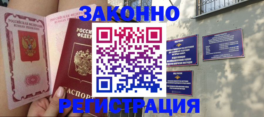 миграционный учет в Михайлове