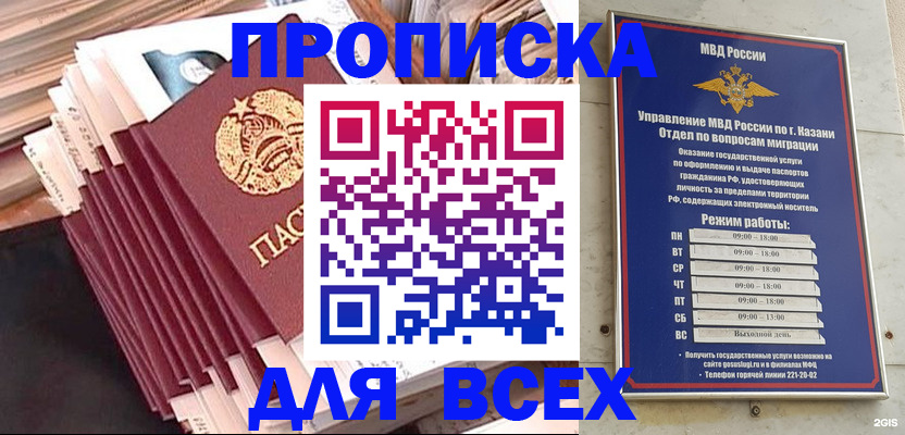 временная регистрация недорого в Михайлове