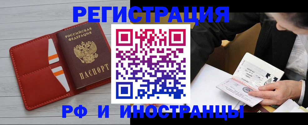 временная регистрация для всех в Михайлове