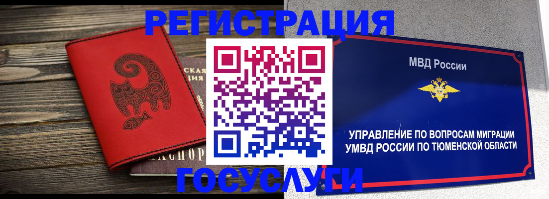 временная регистрация купить в Михайлове