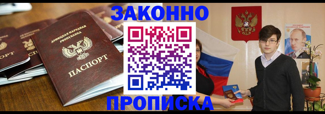 прописка 2025 в Михайлове