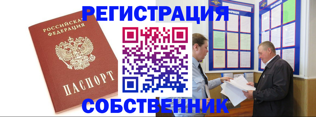 прописка для кредита в Михайлове